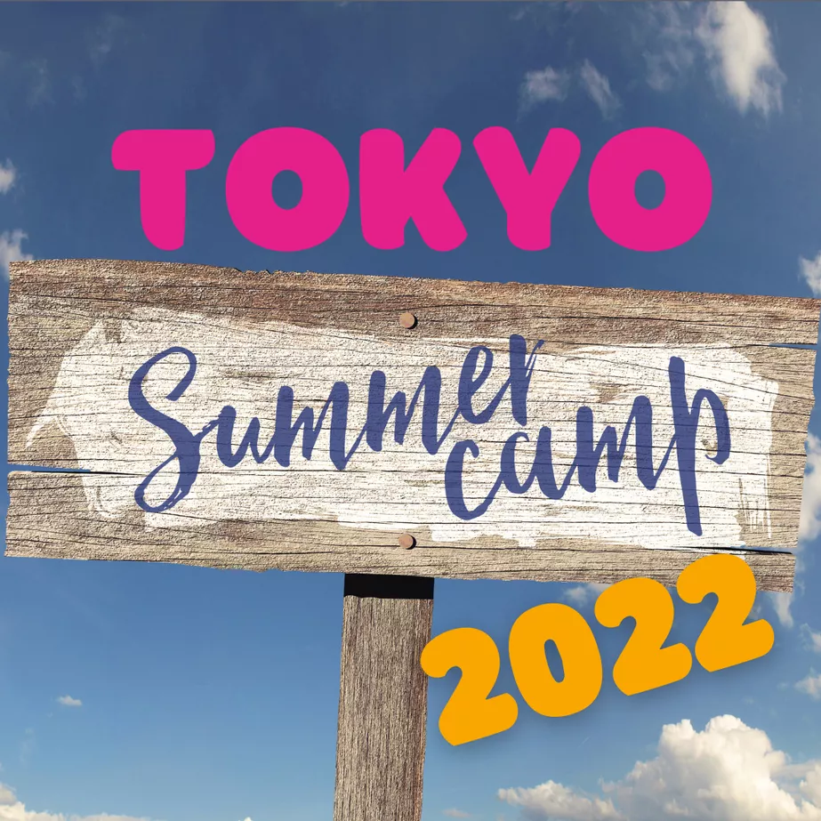 Tokyo Summer Camp 2022