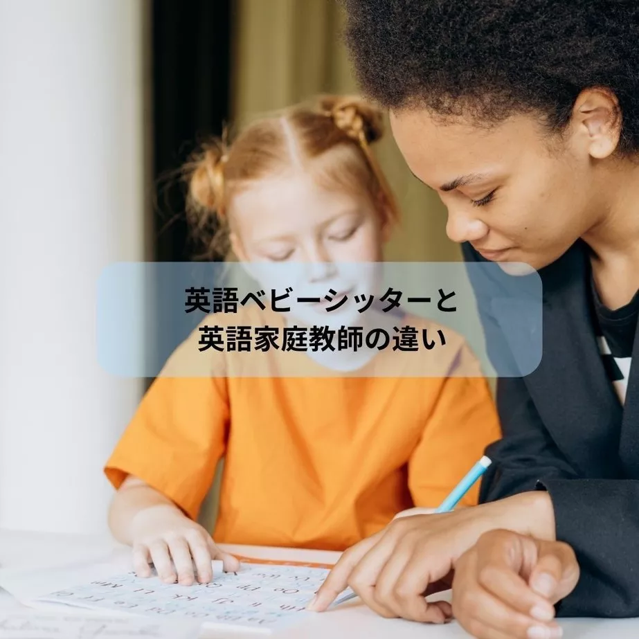 Tutor and child