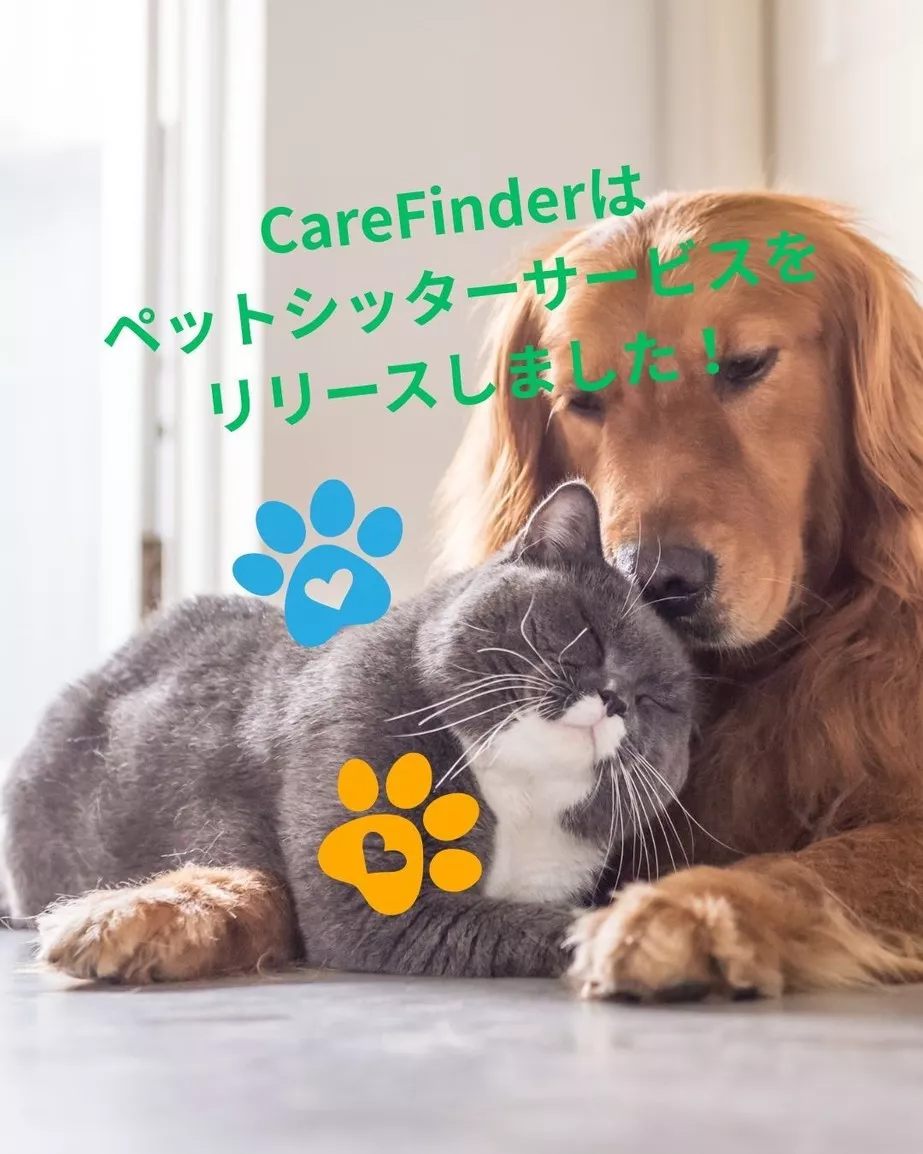 ペットシッター