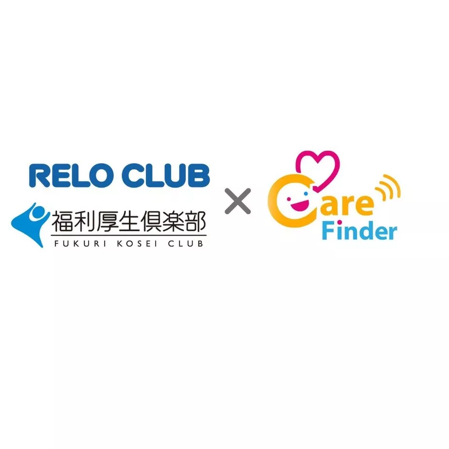リロクラブ会員特典！ベビーシッターがお得