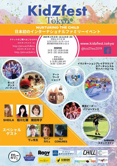 KidZfest Tokyo