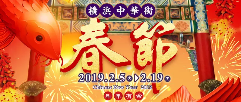 Chinese New Year