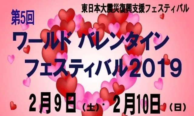 World Valentine's Festival