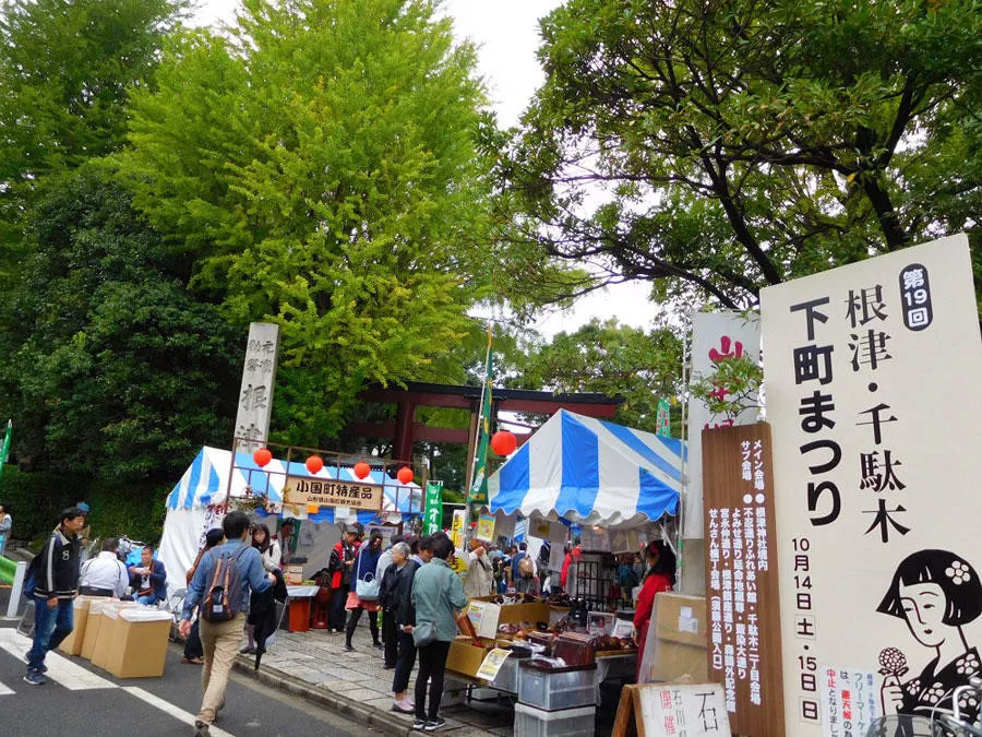 下町