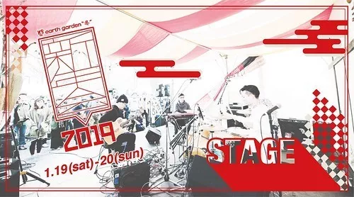 Earth Garden Stage