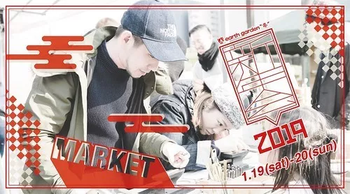 Earth Garden Market