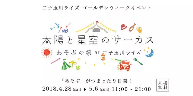 Sun and Stars Circus