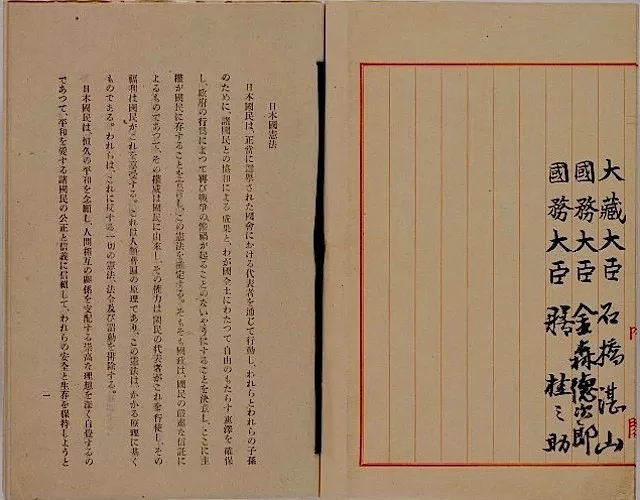 Japanese constitution