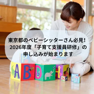 ベビーシッターと遊ぶ子ども