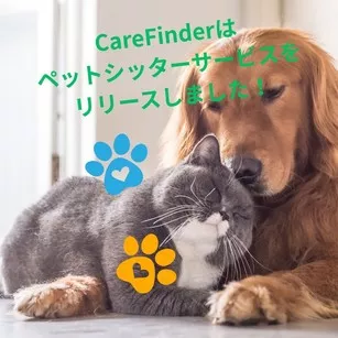 ペットシッター